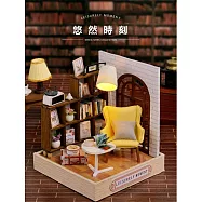 ArtLife 藝術生活DIY袖珍小【QT-037】_智趣屋_休閒時刻( 微縮 袖珍 模型 DIY 交換禮物)