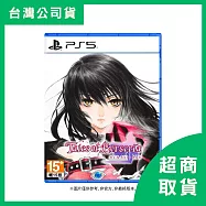 【PlayStation】PS5 緋夜傳奇 復刻版 Remastered