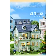 ArtLife 藝術生活DIY袖珍小屋_智趣屋_迷你家園系列_( 微縮 袖珍 模型 DIY 交換禮物) D005溫馨莊園