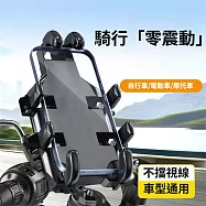 八爪減震機車手機支架防震手機導航車架-後照鏡式