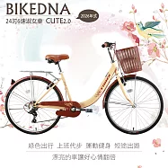 BIKEDNA CUTE2.0 24吋6速SHIMANO 文藝小清新淑女車 低跨點設計 宅男女神款回頭率百分百- 米黃色