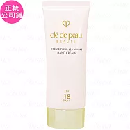 Cle de Peau Beaute 肌膚之鑰 光采護手霜(75ml)(新包裝)(白盒)(公司貨)