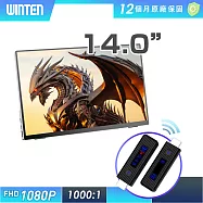 【REAICE】日本Winten 14型IPS可攜式外接螢幕-無線投影組(Switch/手機/Netflix/無線會議/HDMI/電腦) 14吋螢幕+無線投影傳輸器