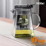 【iSFun】一鍵出水 不鏽鋼濾網耐熱玻璃茶壺1000ml/煙灰 煙灰