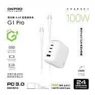 ONPRO UC-G1 Pro 100W GaN 氮化鎵4孔PD快充充電器【送240W快充線】 冰雪白