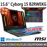 ★記憶體升級★msi微星 Cyborg 15 B2RWEKG-892TW 15.6吋(Core 5-210H/16G+8G/512G SSD/RTX5050/W11)