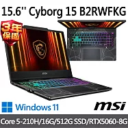 msi微星 Cyborg 15 B2RWFKG-891TW 15.6吋 電競筆電 (Core 5-210H/16G/512G SSD/RTX5060-8G/Win11)