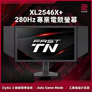 BenQ ZOWIE XL2546X+ 24吋專業電競螢幕(FHD/HDMI/DP/TN)