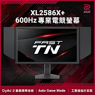 BenQ ZOWIE XL2586X+ 24吋專業電競螢幕(FHD/HDMI/600Hz/TN)