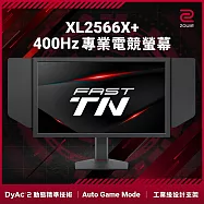 BenQ ZOWIE XL2566X+ 24吋專業電競螢幕(FHD/HDMI/400Hz/TN)
