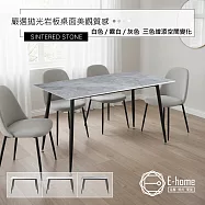 E-home 岩崎4尺白霧灰岩板餐桌-三色可選 霧白