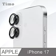 【Timo】iPhone 17鏡頭專用 3D金屬環鏡頭貼玻璃保護貼膜 黑色
