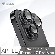 【Timo】iPhone 17 Pro/17 Pro Max鏡頭專用 3D金屬環鏡頭貼玻璃保護貼膜 黑色