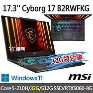 ★記憶體升級★msi微星 Cyborg 17 B2RWFKG-263TW(Core 5-210H/16G+16G/512G SSD/RTX5060-8G/W11)