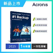 安克諾斯Acronis True Image 2025 一次性授權-1台裝置-盒裝版