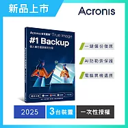 安克諾斯Acronis True Image 2025 一次性授權-3台裝置-盒裝版