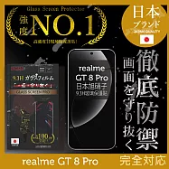 realme GT 8 Pro 日規旭硝子玻璃保護貼 (全滿版 黑邊)【INGENI徹底防禦】