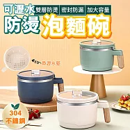 可瀝水雙層防燙泡麵碗 大容量 木紋手柄