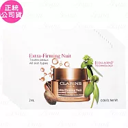 CLARINS克蘭詩 煥顏緊緻膠原晚霜(2ml)*10(公司貨)