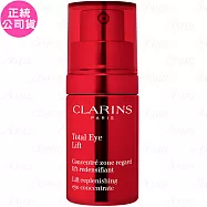 CLARINS 克蘭詩 全效緊緻眼霜(15ml)(黃標印贈品)(公司貨)