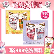 【UNICAT 變臉貓】情人節禮盒 橙心橙意 / 幸運降臨 / 花漾悸動 招財貓護手霜2入禮盒 (任選2盒) 橘X2