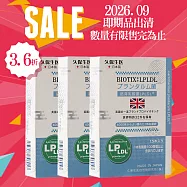 出清特賣 久保雅司 大英寶典100億双降菌15包X3盒-日本進口 (效期：2026-09-06)