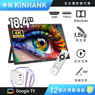 【REAICE】 美國Kinhank18.4型IPS可攜式Google TV/外接螢幕(Switch可攜式螢幕/移動顯示器/遙控器/智慧聯網) 18.4吋移動式GTV