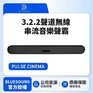 【Bluesound】PULSE CINEMA 3.2.2聲道無線串流音樂聲霸 韻城公司貨