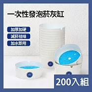 CS22 一次性便攜發泡菸灰缸-200入