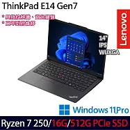 ★全面升級★Lenovo ThinkPad E14 Gen 7 14吋 商務筆電 (Ryzen 7 250/16G/512G/W11P/3年保)