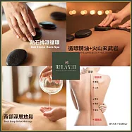 (電子票) 台北【Relax 33莊園】全身熱石排濕循環Spa(130min)+花茶套餐 (MO)【受託代銷】