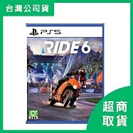【預購】【PlayStation】PS5 極速騎行 RIDE 6 中文版 預購2026/02/12上市