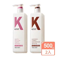 KONO卡厘 順滑舒爽組合 順滑柔淨洗髮精+水潤亮澤護髮素500ml(台灣總代理)