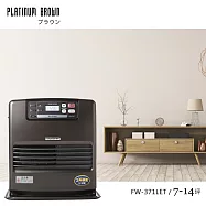 大日Dainichi 電子式煤油暖爐 FW-371LET鉑金棕 【適用7~14坪】