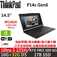 ★記憶體升級★【Lenovo】聯想ThinkPad P14s Gen6 14.5吋三年保固Ultra5 225H/16G+32G/1TB/RTX PRO 500/W11P