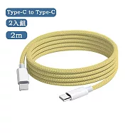 2入組 蘋果60W快充 Type-C to Type-C編織充電線2m(耐用編織數據快充線 多色傳輸線 保固1年) 鵝黃/2m