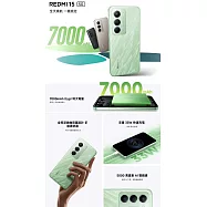 Redmi 紅米 15 (8G/256G) 大電量5G雙卡機※贈支架※ 綠