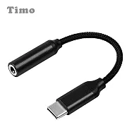 【Timo】Type-C 轉3.5mm接頭 音源轉接線/耳機轉接頭 (採用DAC芯片) 黑色