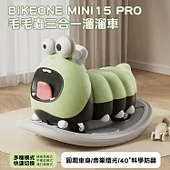 BIKEONE MINI15 PRO 兒童三合一毛毛蟲溜溜車 DIY組裝寶寶音樂搖馬兒童玩具可愛造型台灣現貨可攜兒童禮物- 綠色