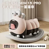 BIKEONE MINI15 PRO 兒童三合一毛毛蟲溜溜車 DIY組裝寶寶音樂搖馬兒童玩具可愛造型台灣現貨可攜兒童禮物- 粉紅色