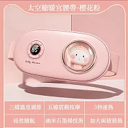 可愛造型數顯暖宮腰帶(按摩暖腹腰帶/暖宮帶/姨媽神器/熱敷/暖宮/經痛舒緩) 浪漫櫻花粉