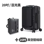 【送20吋真空壓縮袋】Deseno 尊爵傳奇V 前開式可擴充拉鍊行李箱20吋-亞光黑(多色任選)