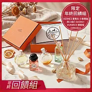 HERMES 愛馬仕 小香禮盒四入組[絲巾+尼羅河花園+橘彩星光+巴赫尼](7.5mlX4)-國際航空版+品牌擴香組(100ml)x1-限定年終回饋組