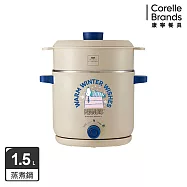【美國康寧WORLD KITCHEN】SEKA雙耳雙享蒸煮鍋1.5L-雪日時光(奶灰色)