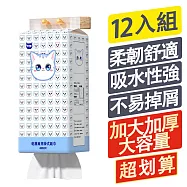【豆豆貓】 12入組懸掛式抽紙 家用實惠裝大包紙巾 壁掛式衛生紙 2箱 十二提(1000張*12)