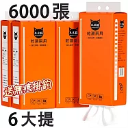 【豆豆貓】 6入組懸掛式抽紙 家用實惠裝大包紙巾 壁掛式衛生紙 1箱 六提(1000張*6)