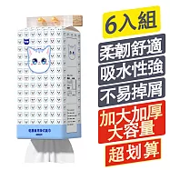 【豆豆貓】 6入組懸掛式抽紙 家用實惠裝大包紙巾 壁掛式衛生紙 1箱 六提(1000張*6)