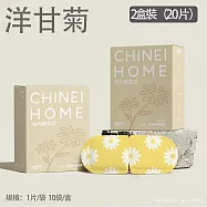 CHINEI HOME 池内 熱敷蒸汽眼罩 一次性蒸汽眼罩 獨立包裝植物芳香 洋甘菊 2入組/20片