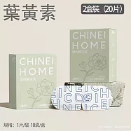 CHINEI HOME 池内 熱敷蒸汽眼罩 一次性蒸汽眼罩 獨立包裝植物芳香 葉黃素 2入組/20片