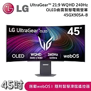 【限時優惠】LG 樂金 45GX90SA-B 45吋 UltraGear? 21:9 WQHD 240Hz OLED曲面智慧電競螢幕